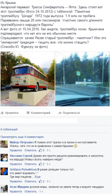 Прикрепленное изображение: новости_крымнаша.PNG